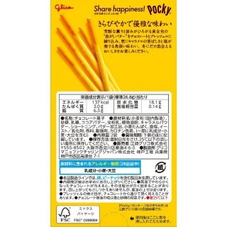 冬のきらめきポッキー 展開図